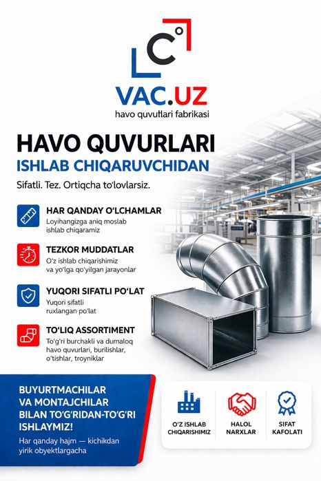 Воздуховоды от производителя | VAC.UZ | Любые размеры