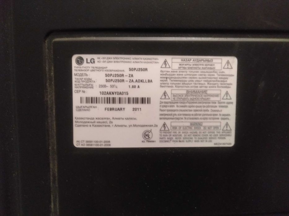 Продам телевизор б/у