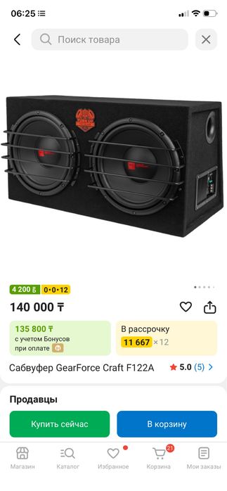 Продам сабвуфер , в новом состоянии!!