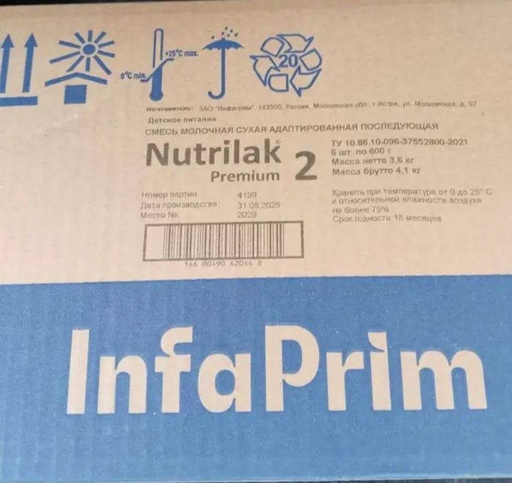 Nutrilak примум 2 600гр