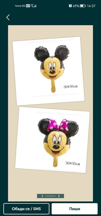 Балони за 8 март