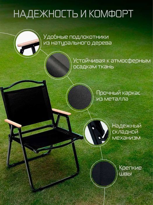 Стул для туризма, отдыха - Лучшее качество