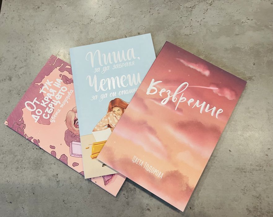 Книги в отличен външен вид