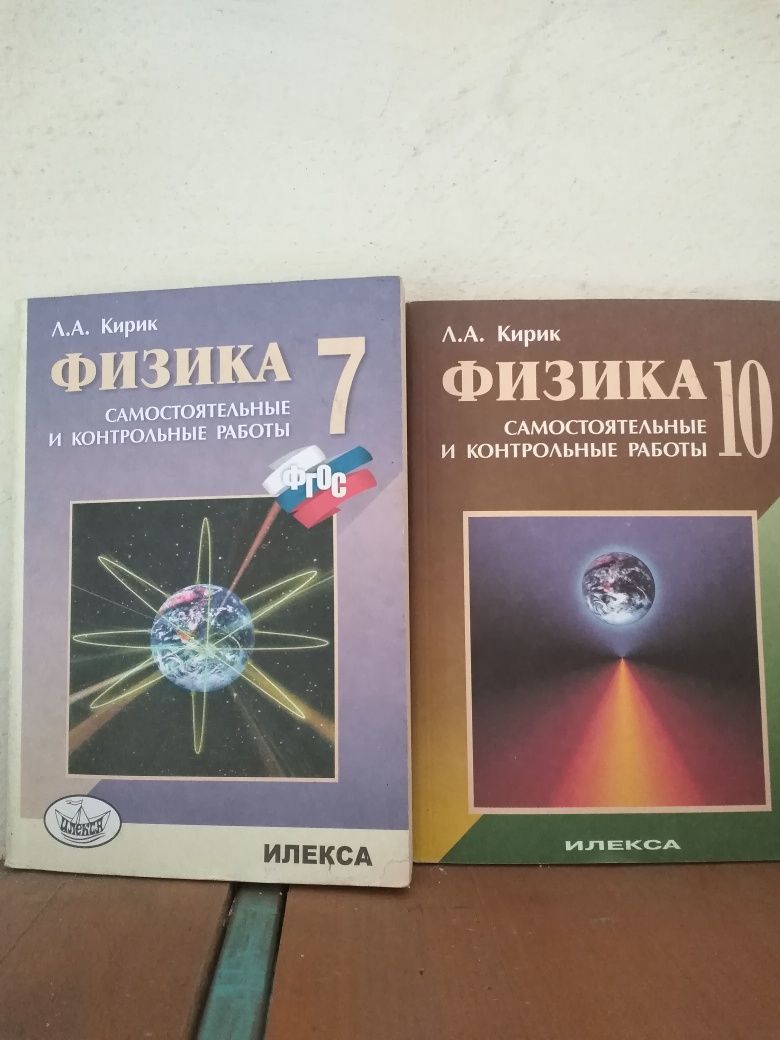 Л а кирик физика 7