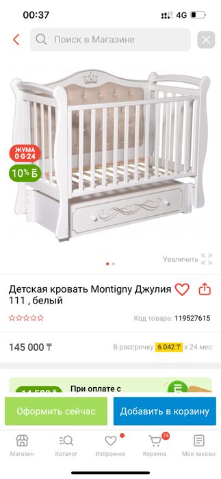 Манеж с маятником