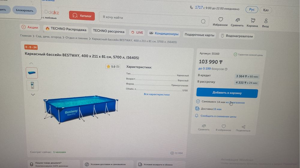 Бассейн  новый сатылады