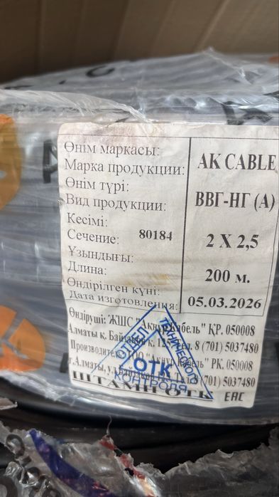 Кабель ВВГ НГ  2-2,5
