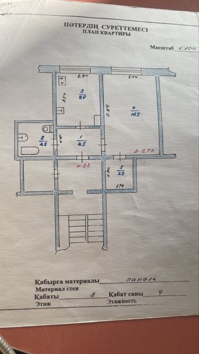 1-бөлмелі пәтер — 39.7 м², 5-мкр, 44 үй (8/9),