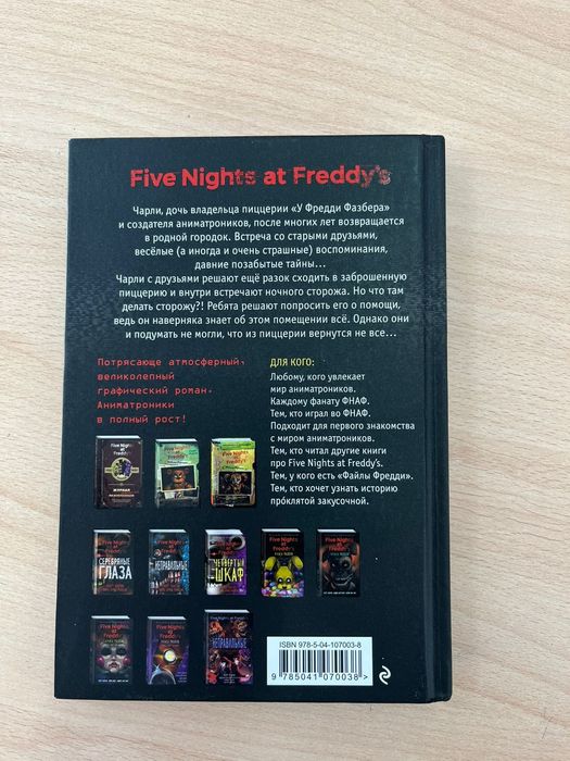 Five Nights at Freddy,