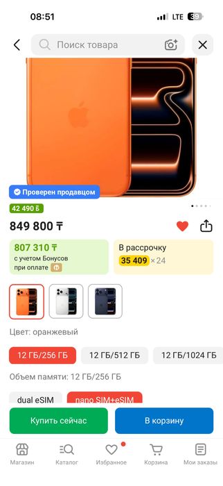 Apple iphone 17 pro Max 256Gb NanoSIM+eSIM