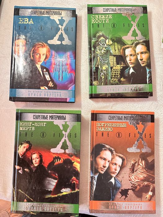 Книга секретные материалы детективы