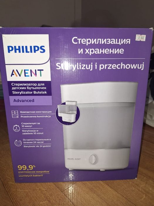 стирилизатор для детских бутылочек