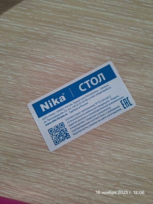 Комлект детский стол и стул