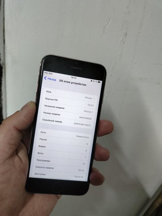 iPhone 7 память 32