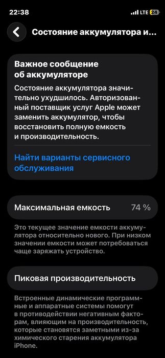 Apple 12 mini Продам