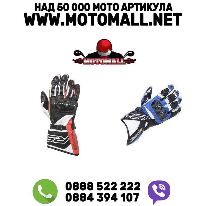 Ново! RST Blade Glove промоция!