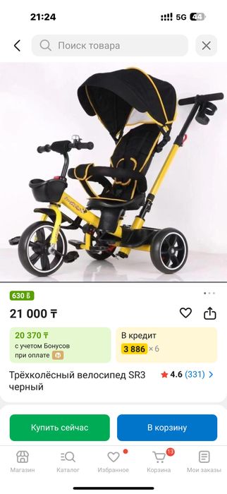 Велосипед трехколесный