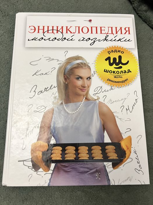 Книги Рецепты Кухня