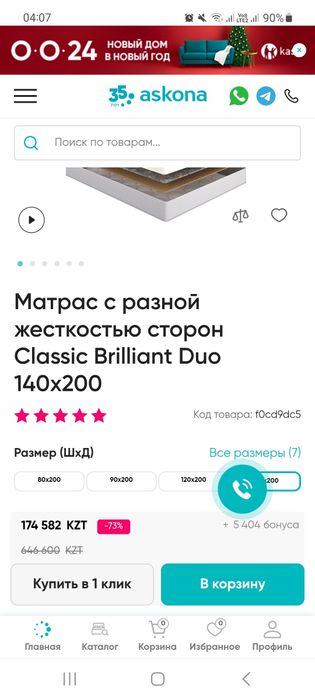 Продам матрас Аскона 140×200