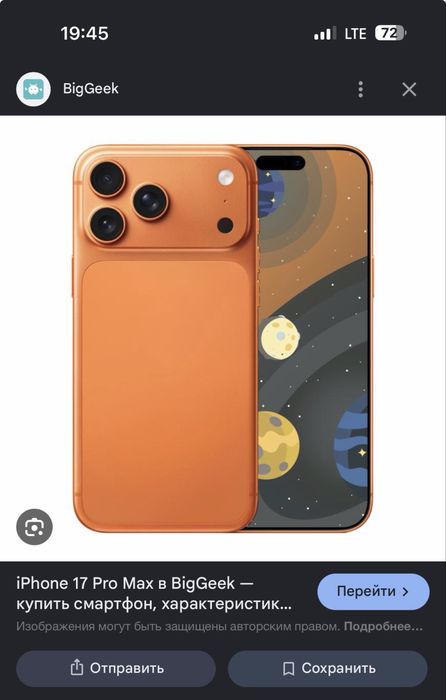 Apple 17 pro max