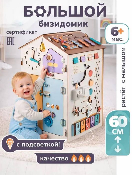 Бизидом большой(38х38х59см)