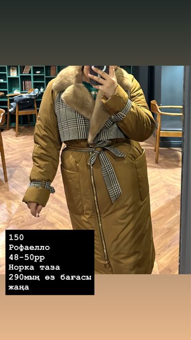 Куртка  пальто  зима