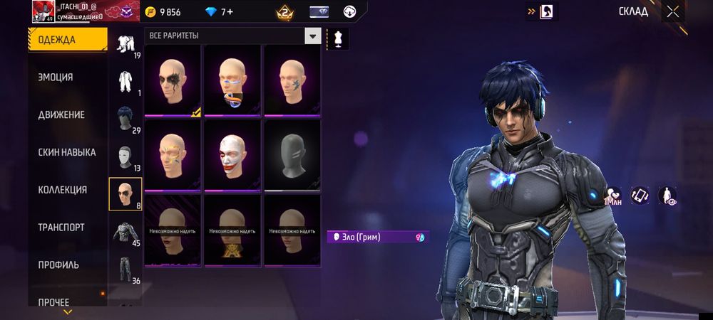 Пролам фф акк харошый