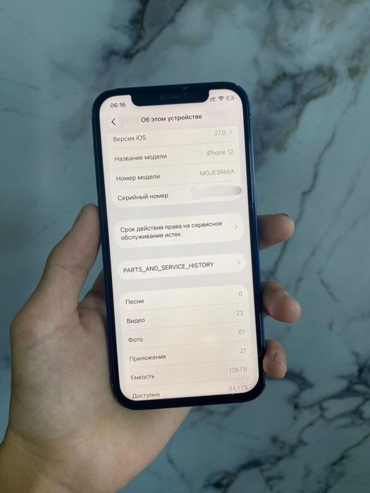 iphone 12 обмен на мопед