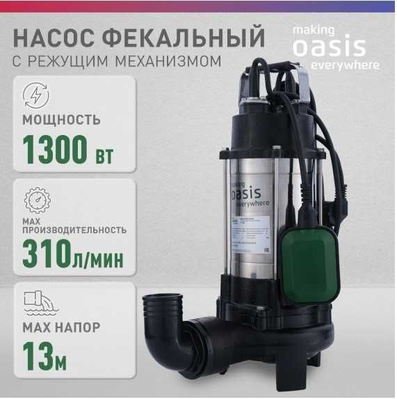 скважинные насосы