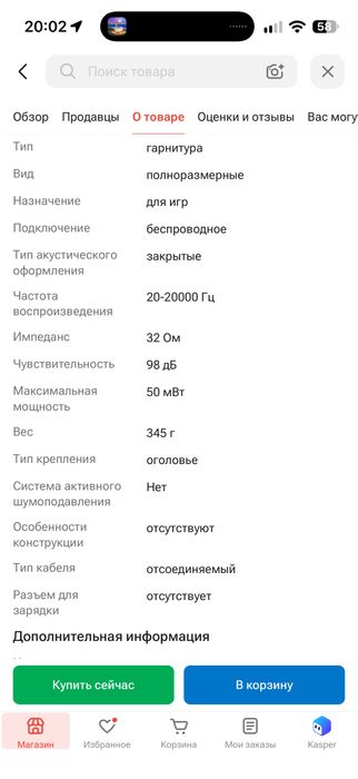 Наушники Logitech G Pro X 2 Lightspeed черный