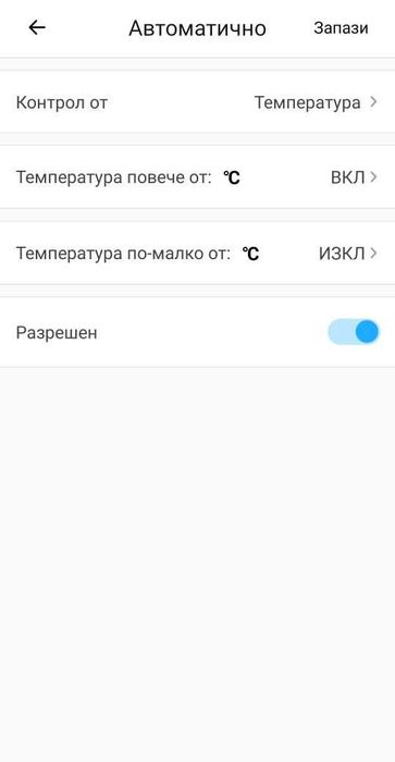СМАРТ бойлер през wifi следи температура на солар печка бойлер sonoff