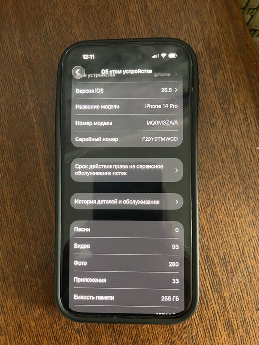 iPhon 14 pro max
