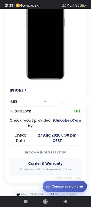 Аифон 7 128 GB надо сбросить