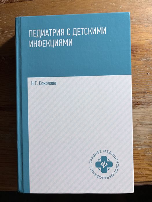 Книги медицинские