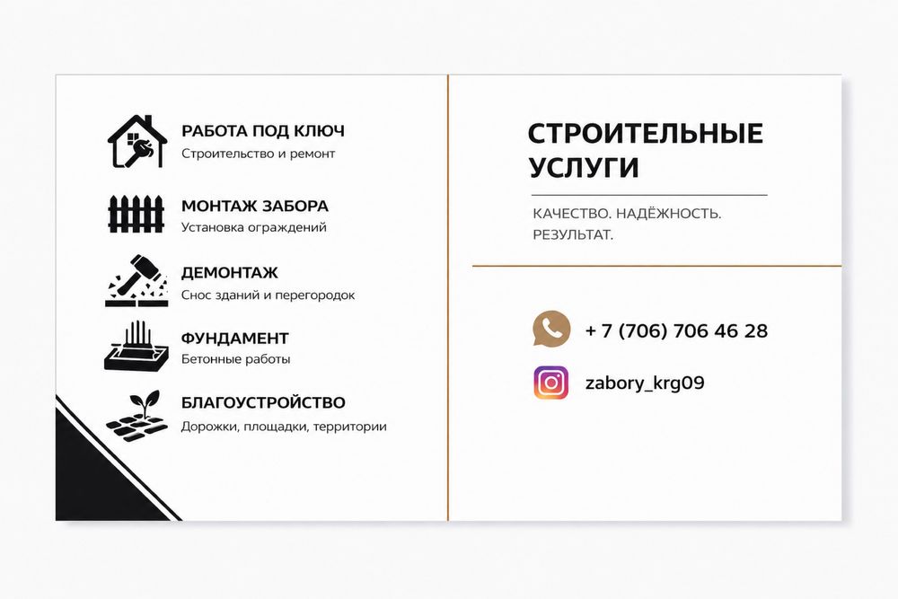 Ремонт заборов, крыш, установка ворот, сварка, бетонные работы