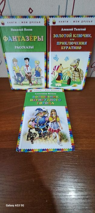 Книги внеклассное чтение