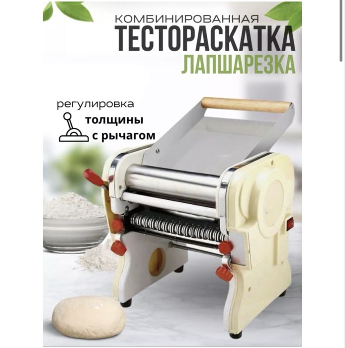 Тестораскатка 24см