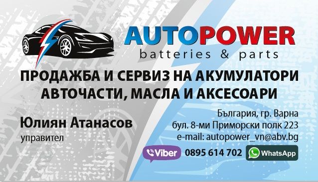 Промо цени Авточасти Форд