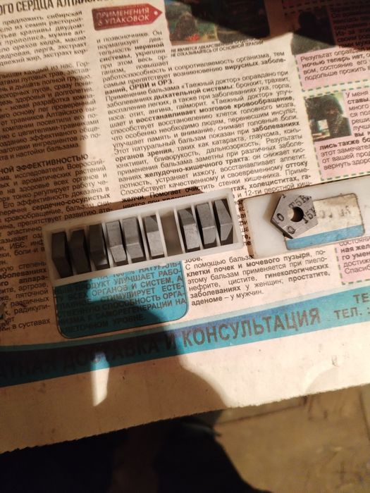 Инструмент токарный.