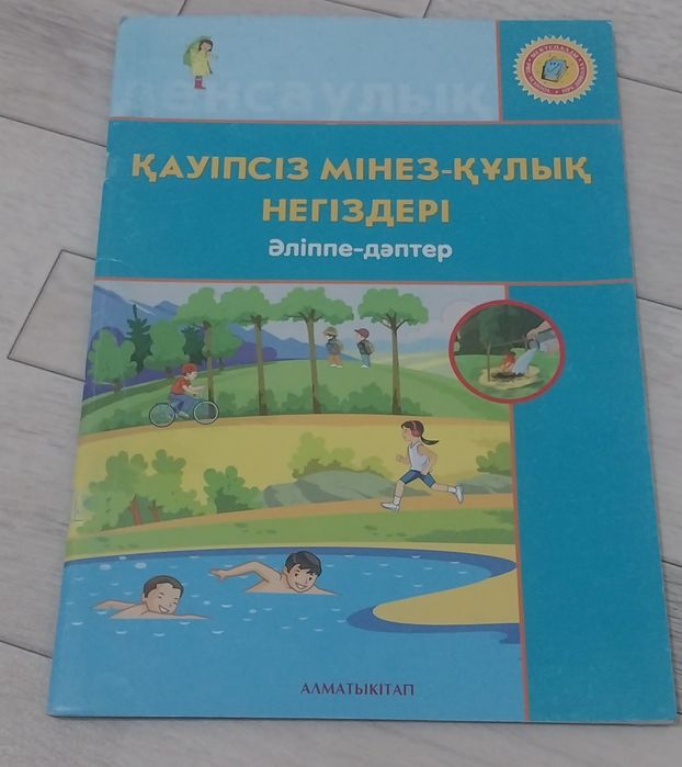 Рабочие тетради 8 шт