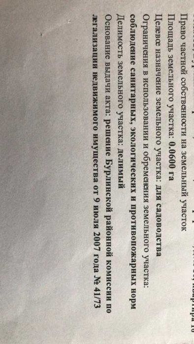 Продам дачный участок