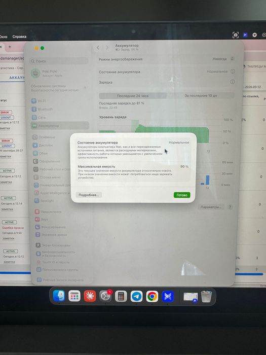 MacBook AIR 15” M2, 8gb RAM, 256SSD