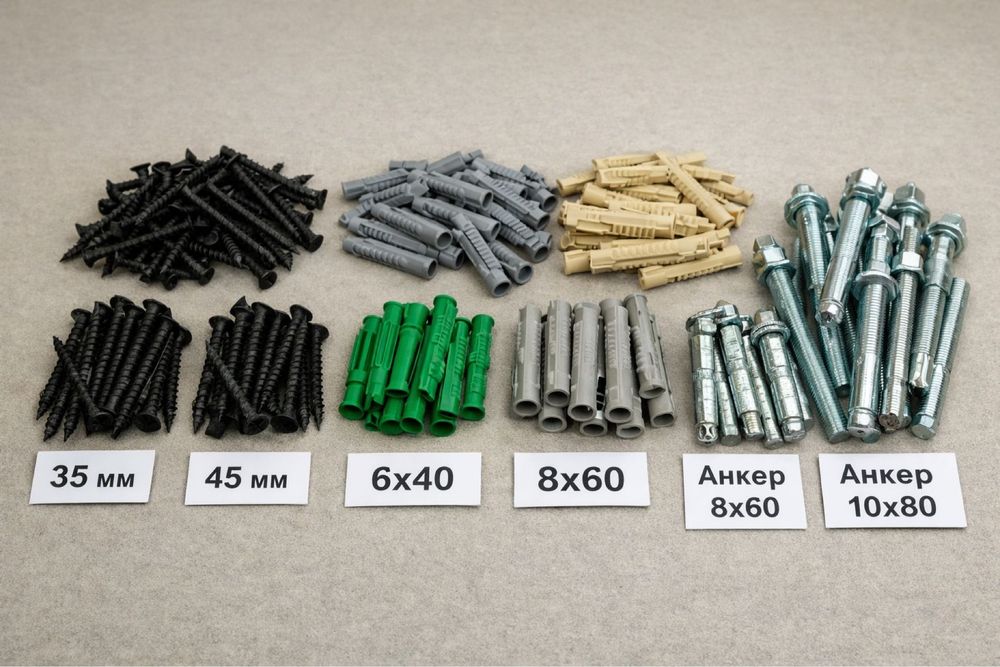 Стройматериал