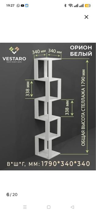 Продам полки-стеллажи