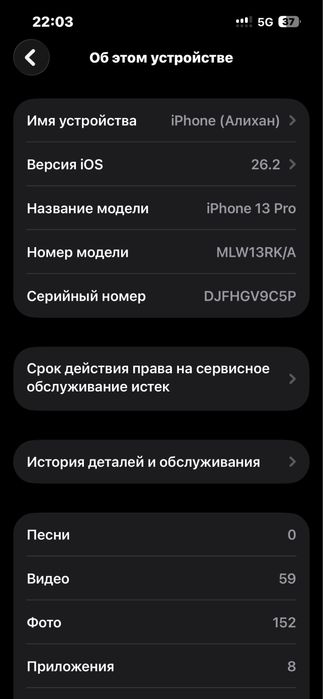 iphone 13 pro 128GB Айфон 13 про