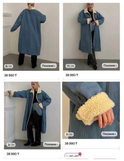 Пальто джинсовое