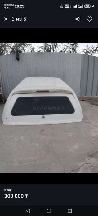 Продам Кунк "тойота халюкс".