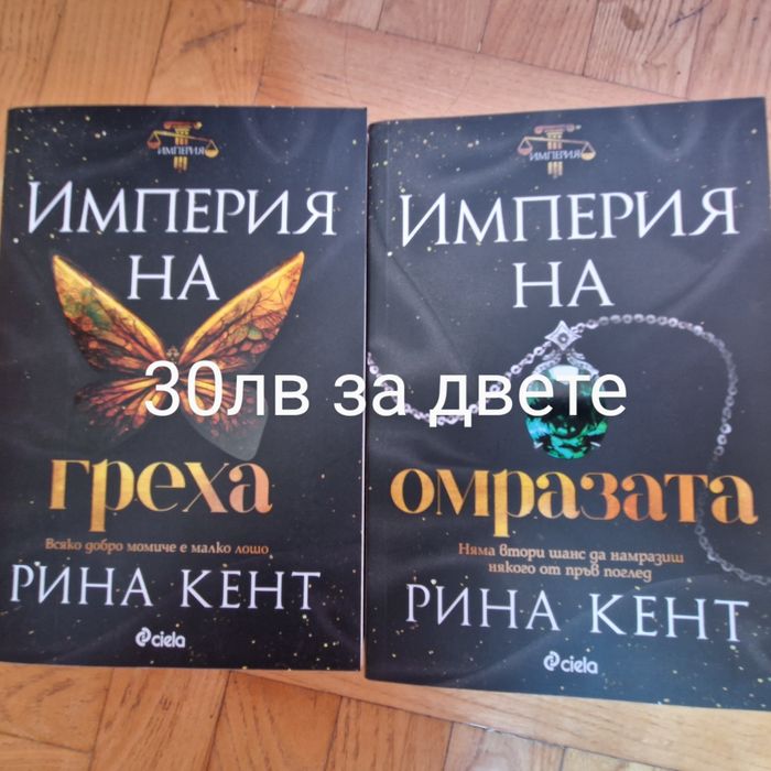 Книги като нови! В отлично състояние са