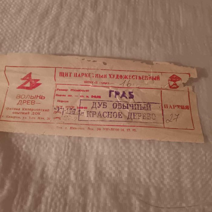 Естествен дворцов паркет от махагон, бреза и дъб