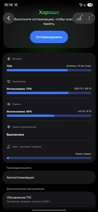 Продам Samsung A54 в идеале свет чёрный